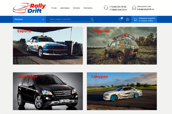 Rallydrift