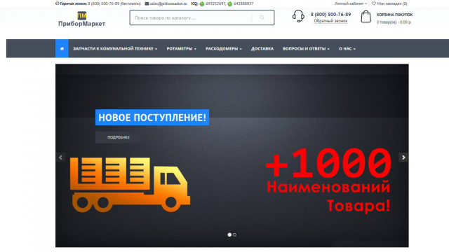 Программирование сайта