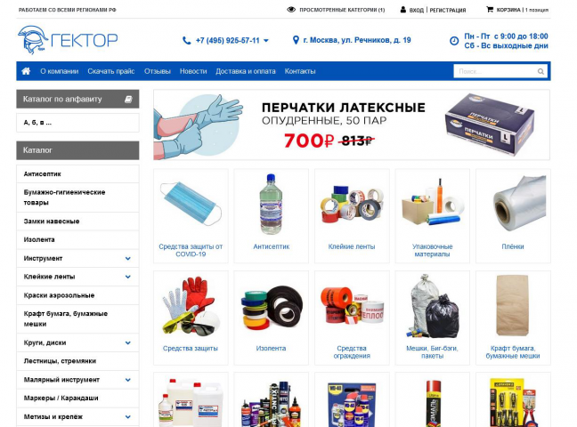 Hector.ru