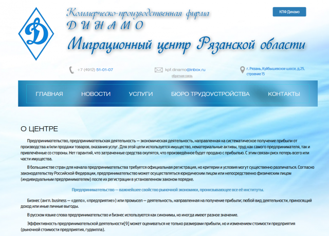 КПФ Динамо