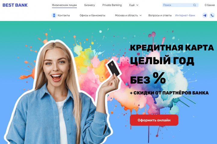 Дизайн сайта банка