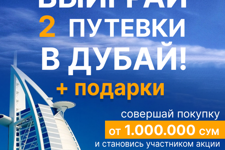 Баннерная реклама
