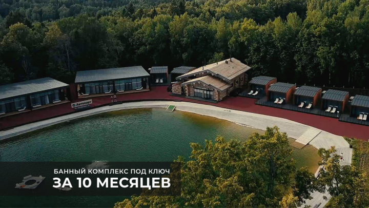Банный комплекс Villa Siberia