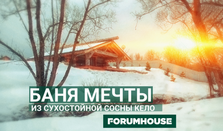 Видеосъёмка для YouTube канала ForumHouse (пример)