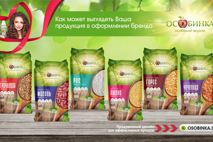 оформление линеек продуктов для франшизы бернда "Особинка"
