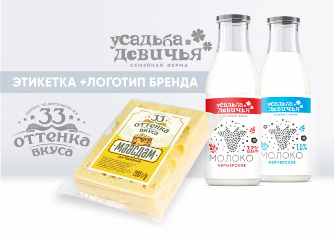 молочная продукция