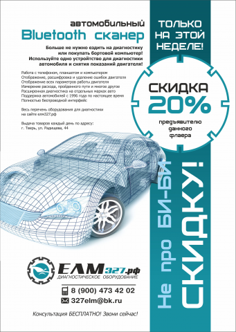 Работа 3845525