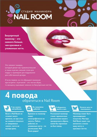 Работа 3845518
