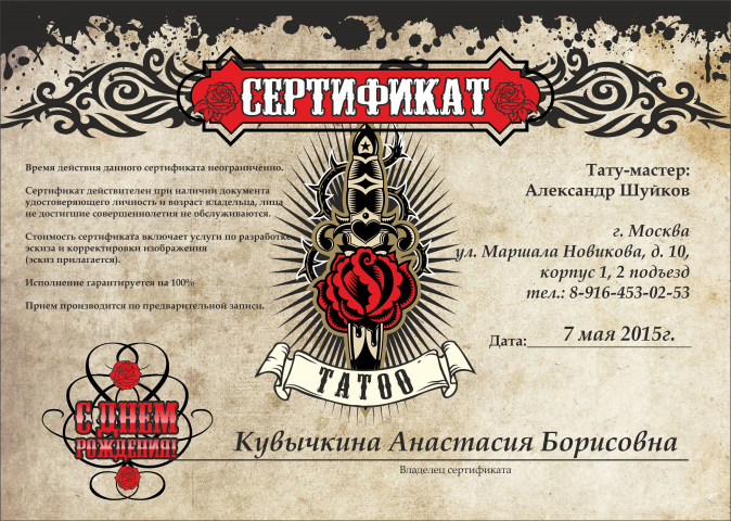 Работа 3843674