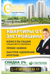 сити-лайт недвижимость