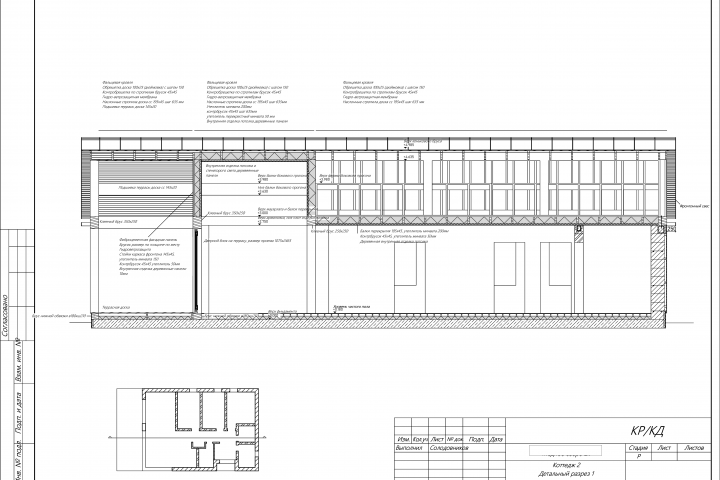 Рабочее проектирование