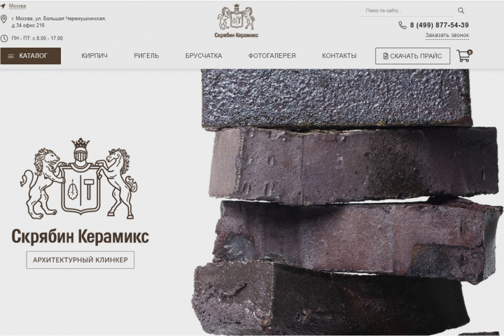 ModX - разработка сайта под ключ. Скрябин Керамикс