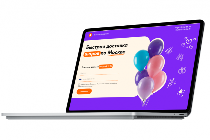 Интернет-магазин товаров для праздников