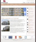 Сайт для компании ООО «СтройГрад-ХХI»