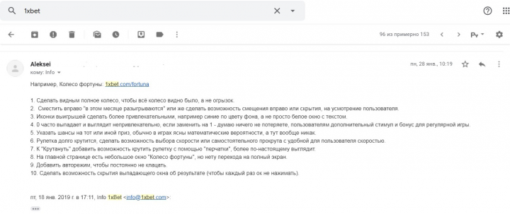 Улучшение "Колеса фортуны" на 1xbet