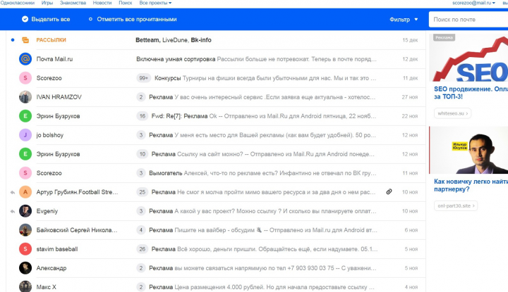 Рекламный менеджер и консультант scorezoo