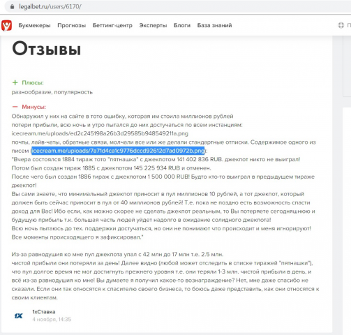 Устранение ошибки на 1xbet