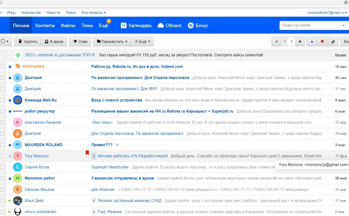 Помощник рекрутера, поиск и подбор персонала, Москва