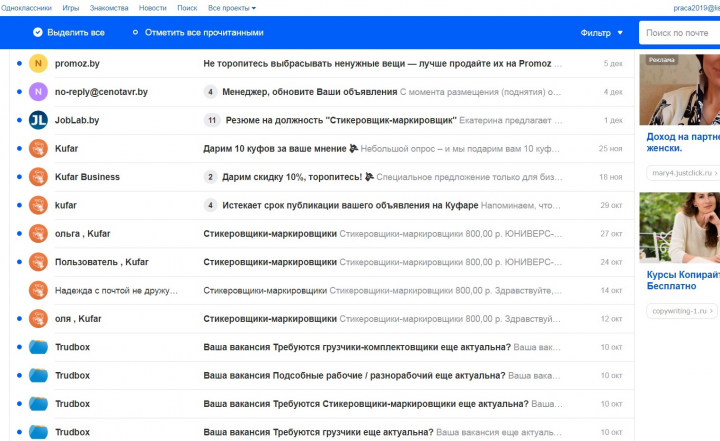 Работа в кадровом агентстве ЮА