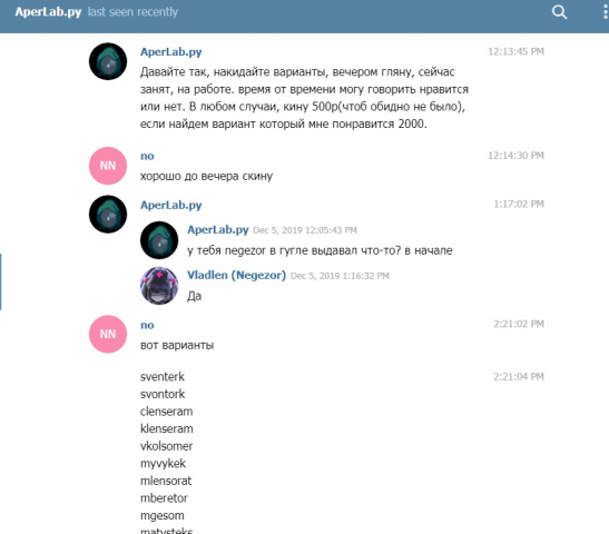 Нейминг, варианты