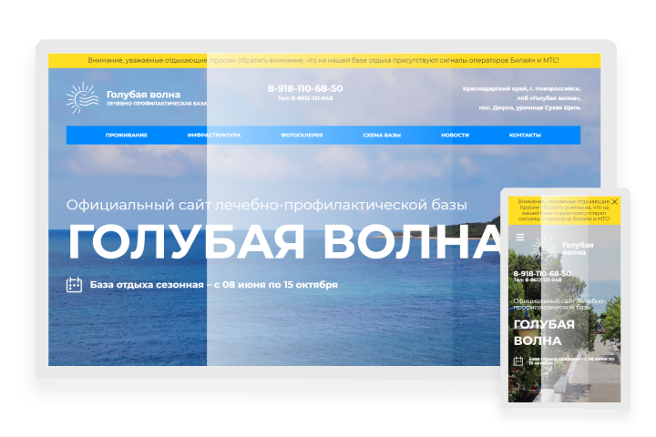 База отдыха