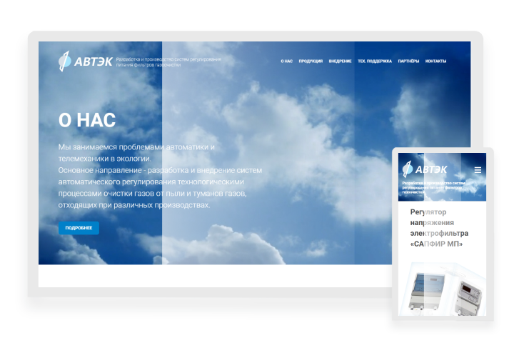 Корпоративный сайт, газоочистка