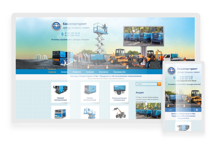 Разработка корпоративного сайта