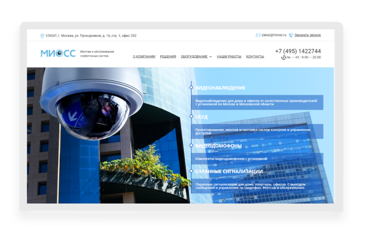 Сайт "под ключ", логотип. СКУД, видеонаблюдение