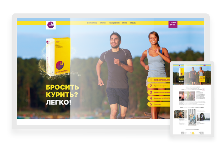 Разработка дизайна Landing Page