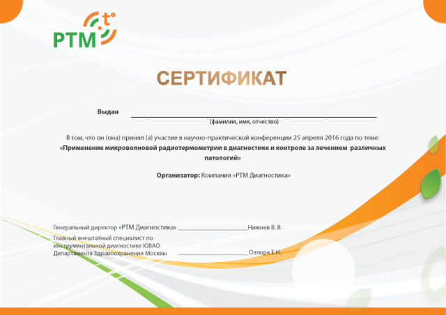 Сертификат - дизайн