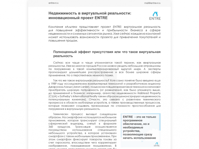 PR-статья