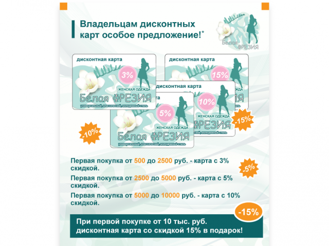 Макет постера