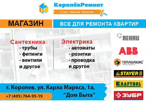 Постеры (навигация и реклама) для магазина