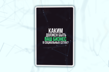 Instagram Stories #2 | Текстовая инфографика