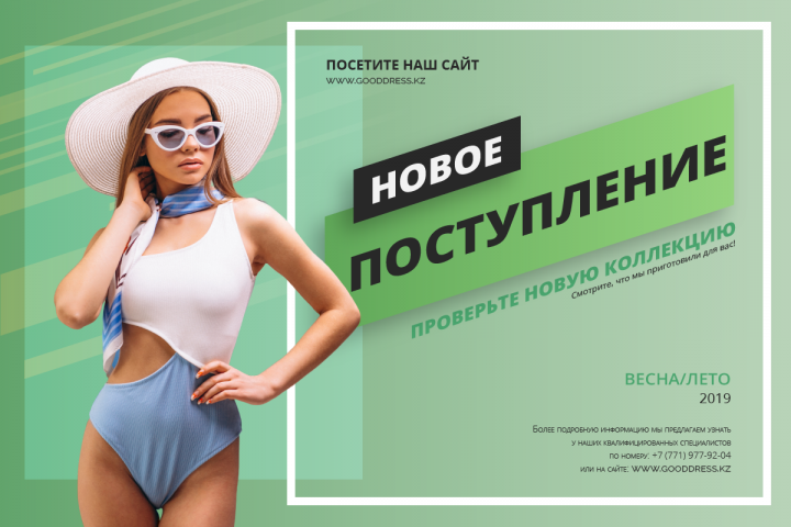 Баннер