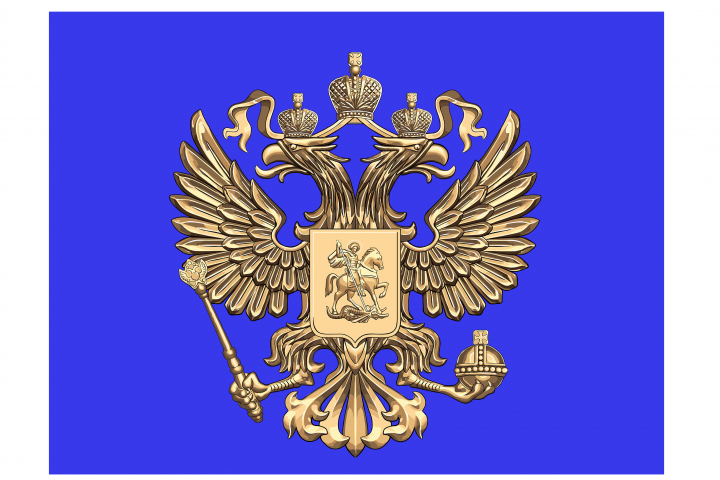 Герб Российской Федерации.