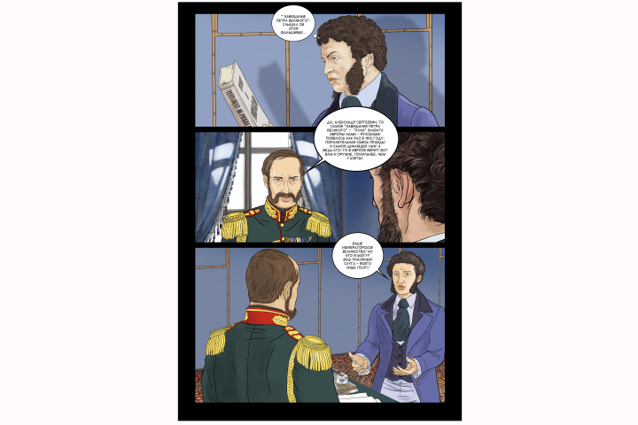 "Пушкин".