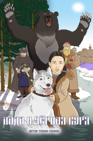 Афиша анимационного фильма.
