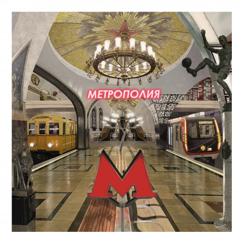 Обложка для игры "Метрополия"("Монополия")
