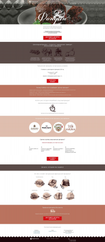 Текст для Landing Page