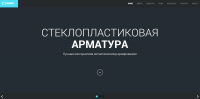 Стеклопластиковая арматура - текст для посадочной страницы