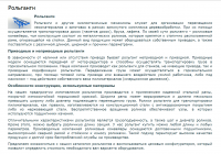 Статья для сайта "Рольганги"
