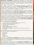 Монолитный поликарбонат