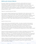 Мебель для спальни