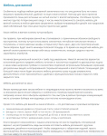Мебель для ванной