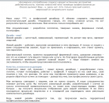 Текст резюме графического дизайнера