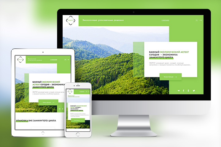 Сайт компании Forpet на 2-х языках (2 макета + моб)