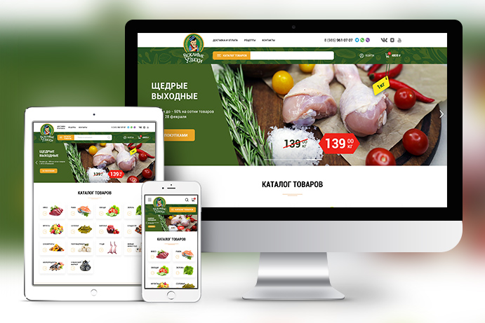 Интернет магазин Вежливые узбеки(20 макетов)- дизайн сайта UX/UI
