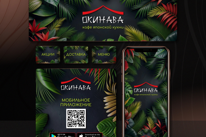 Дизайн для суши - бара