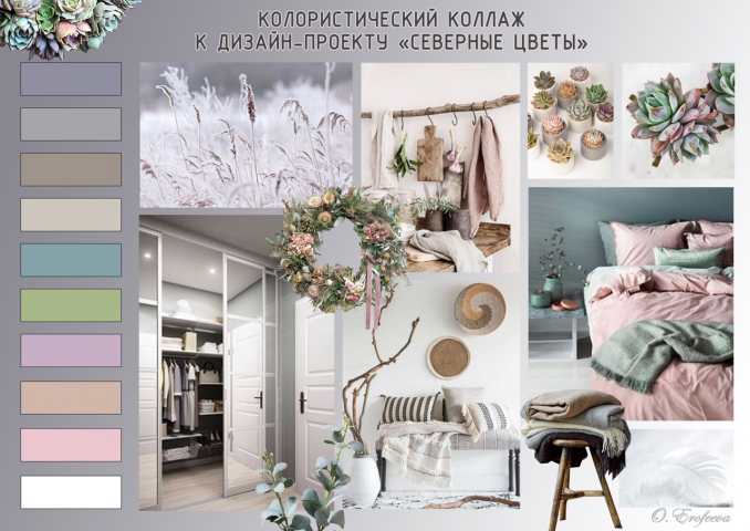 Колористический коллаж